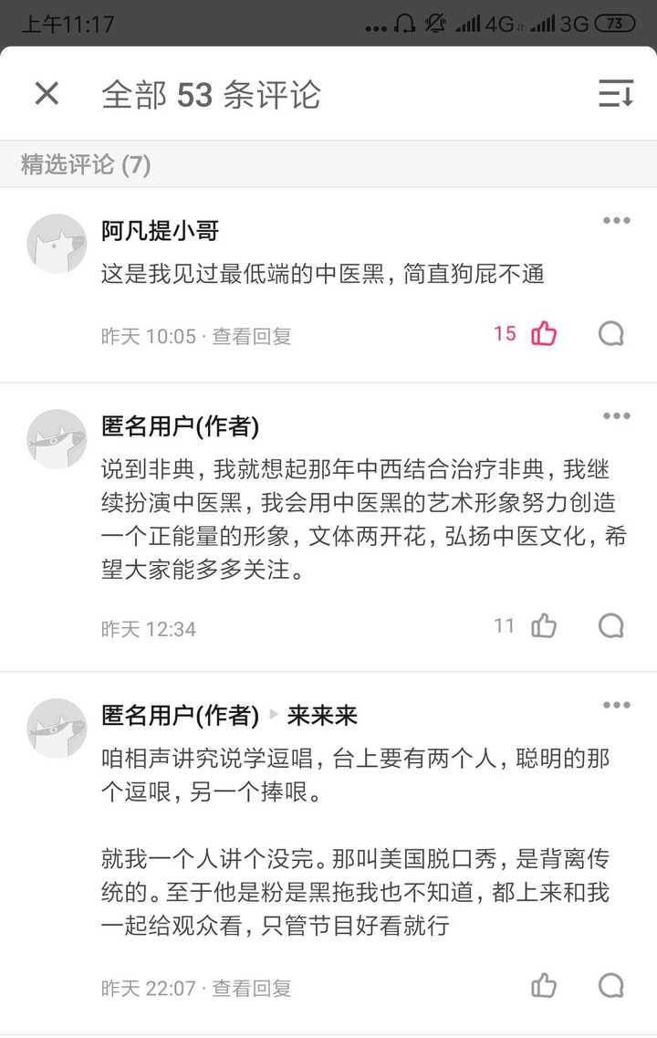 如何评价中医邓铁涛对中医的贡献 知乎