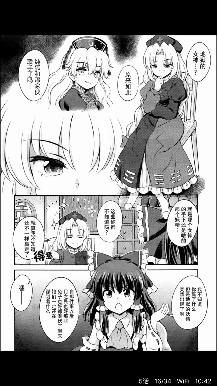 怎么从师匠手中取得蓬莱之药 知乎