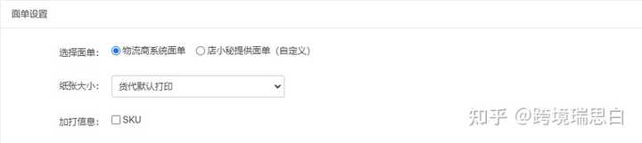 求助！JOOM到底该如何通过JOOM物流发货？ - 知乎