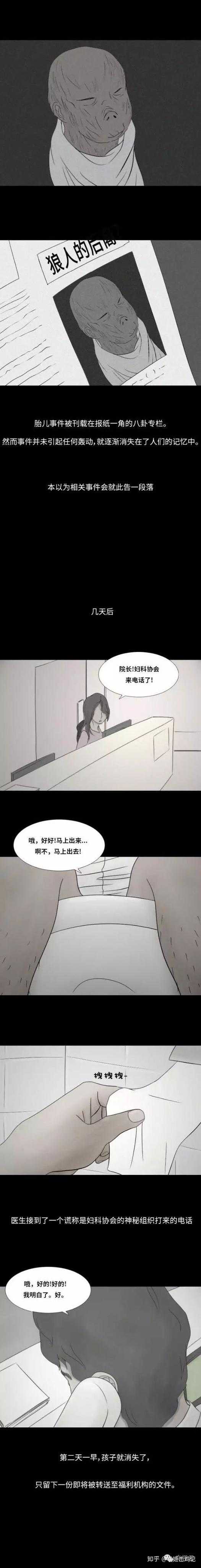 有哪些堪称神作的漫画 知乎 有哪些堪称神作的漫画 知乎