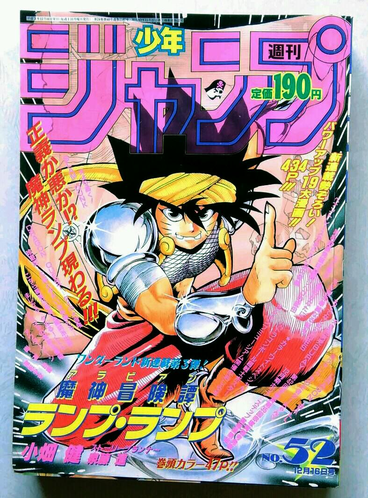 90 年代的《少年JUMP》漫画是什么样？ - 湖上初雨的回答- 知乎