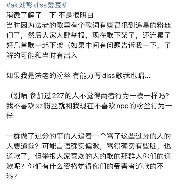 创21 Ak刘璋道歉信 想知道刘璋之前diss事件的全过程 知乎 创21 Ak刘璋道歉信 想知道刘璋之前diss事件的全过程 知乎