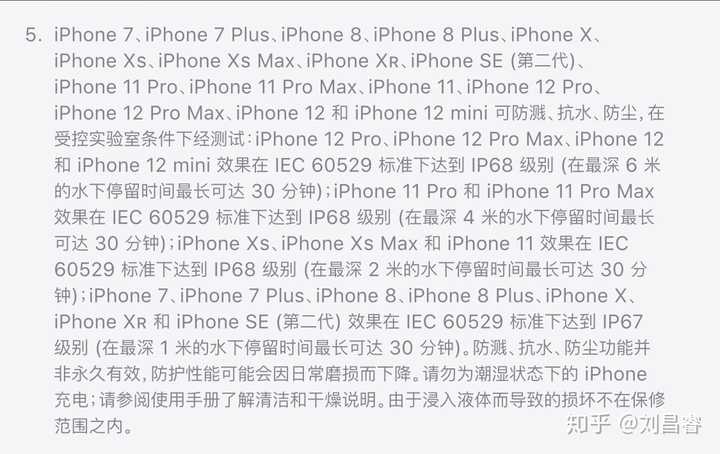 如何看待用户投诉iphone 水下拍摄2 分钟烧了 广告说最多可停留30 分 属于误导消费者吗 知乎