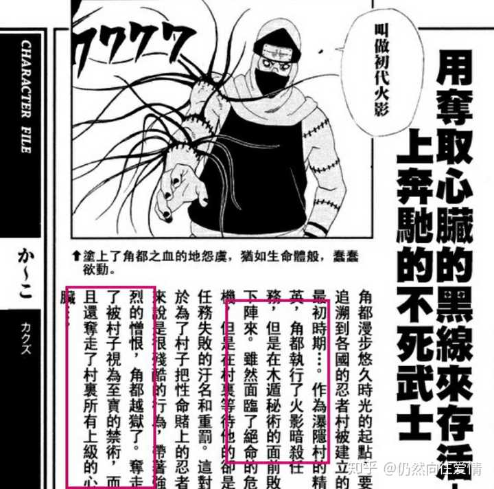角都刺杀初代火影的任务有没有合理化的解释呢 知乎 角都刺杀初代火影的任务有没有合理化的解释呢 知乎