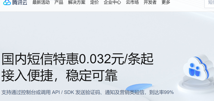 想找一个好的平台来群发短信、做推广，价格好、质量也要好？