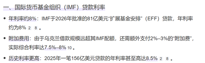 乌克兰濒临破产，目前可用资金仅够维持数月，为什么会这样？国家破产将会对乌克兰造成怎样的打击？|2026-04-18-汉风1918-汉唐归来-惟有中华