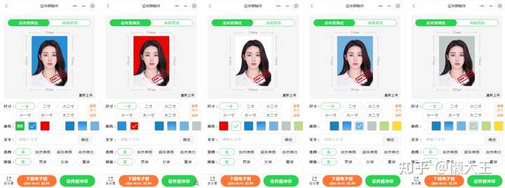 如何把证件照彩底换成白底?