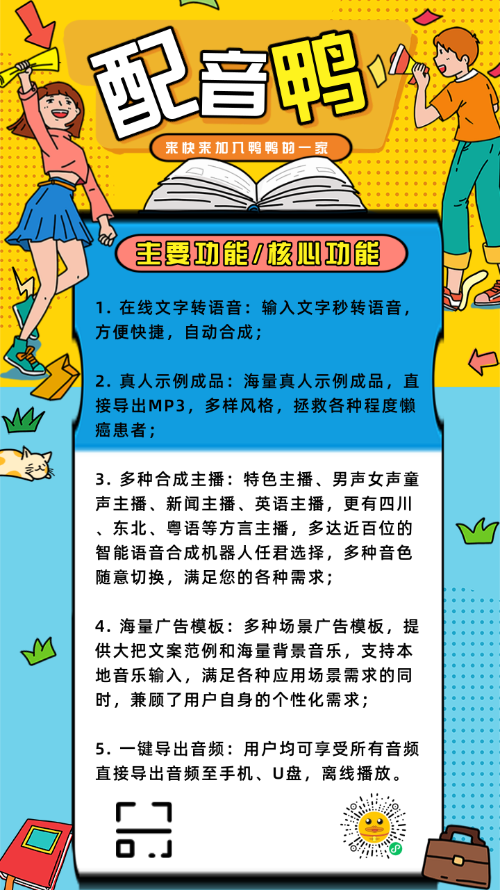 可以推荐一些比较好用的配音软件么 感谢 有英语或者其他语种的更好 知乎