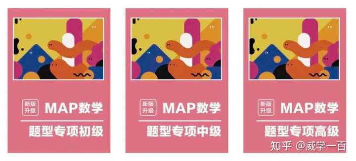 国际学校入学测试使用的 MAP 考试是什么?作用是什么? - 知乎