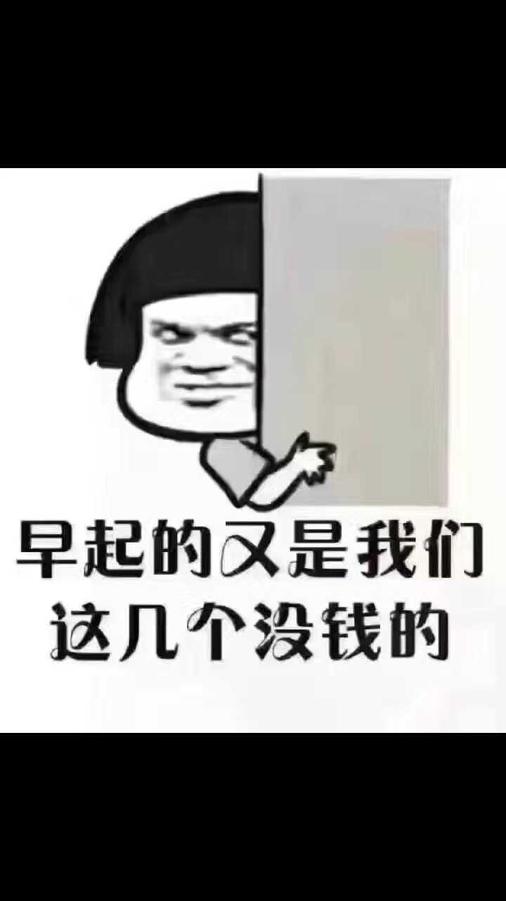 你最穷的时候是什么时候,是怎么熬过来的?