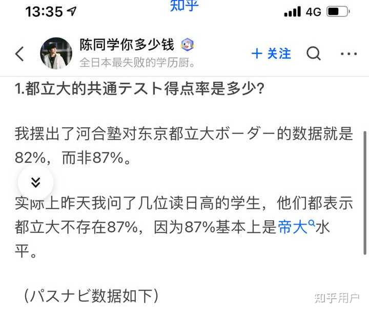 东京都立大学eju分数多少 知乎