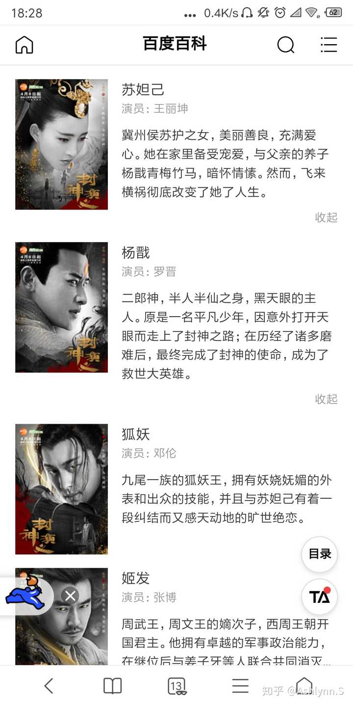 如何评价电视剧 封神演义 罗晋版 知乎 如何评价电视剧 封神演义 罗晋版 知乎