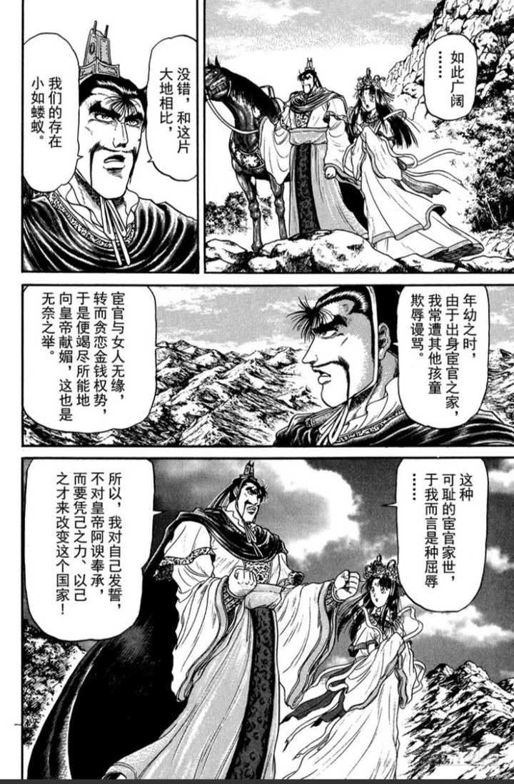 你最喜欢的历史类的漫画是哪个 知乎