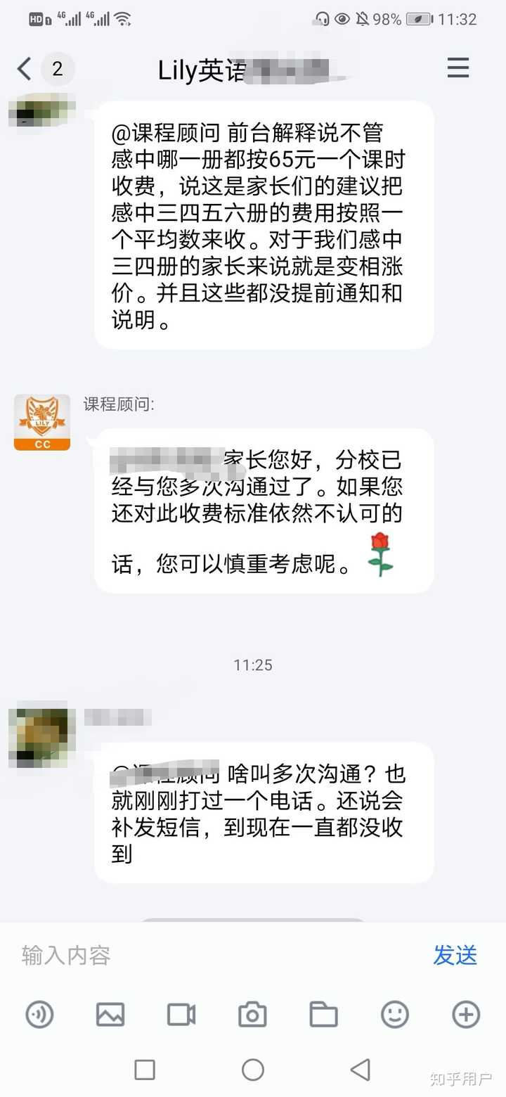 作为家长 把孩子送到lily英语是一种什么体验 知乎