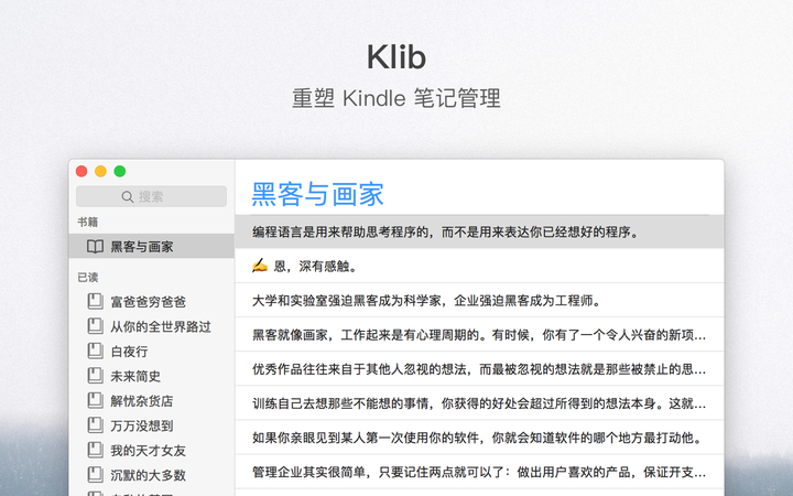 如何应用kindle Paperwhite 搭配evernote 印象笔记提高工作效率 知乎