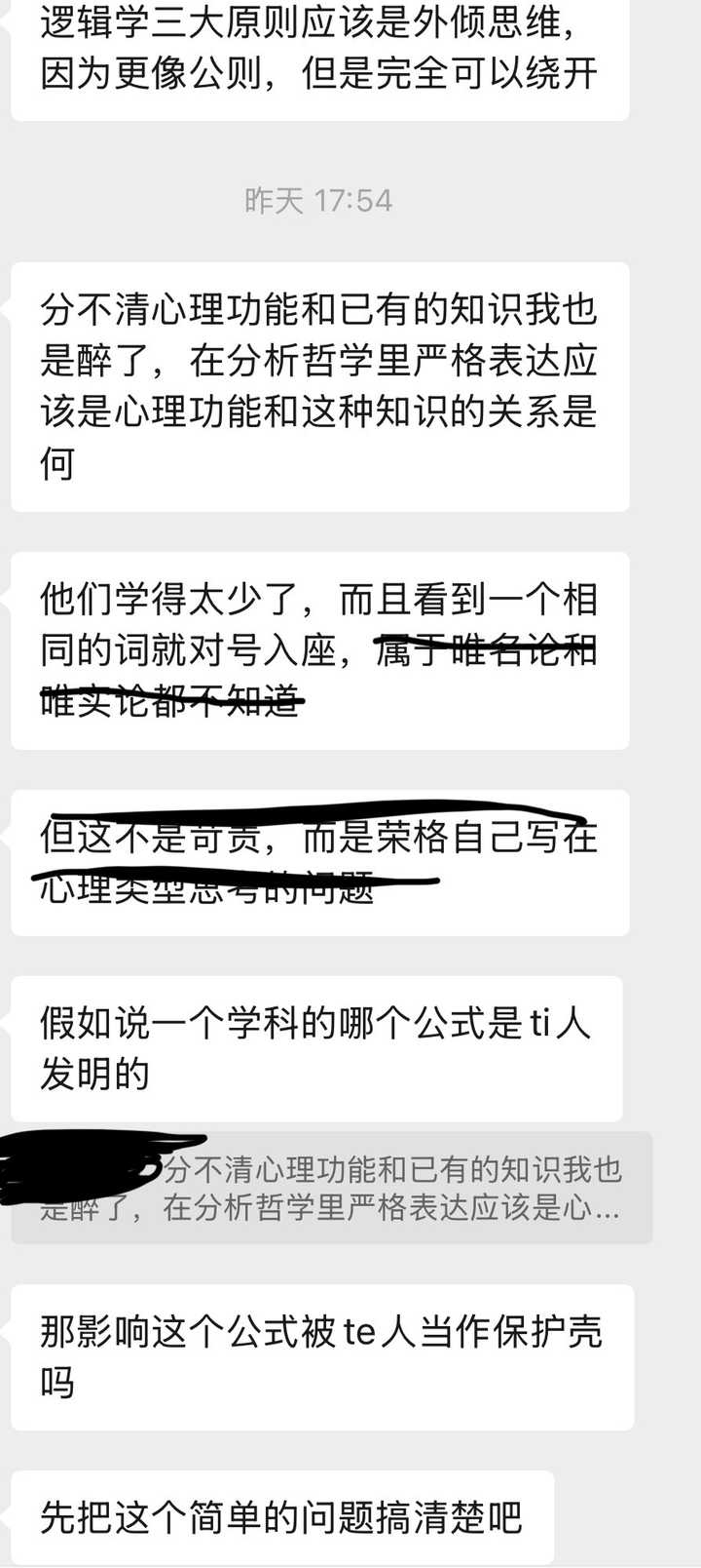 在类型学讨论中,诉诸类型和诉诸人身(ad hominem)的关系是什么? - 知乎