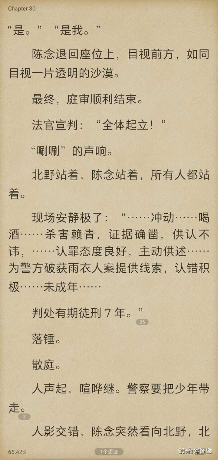 有哪些高质量虐文 知乎