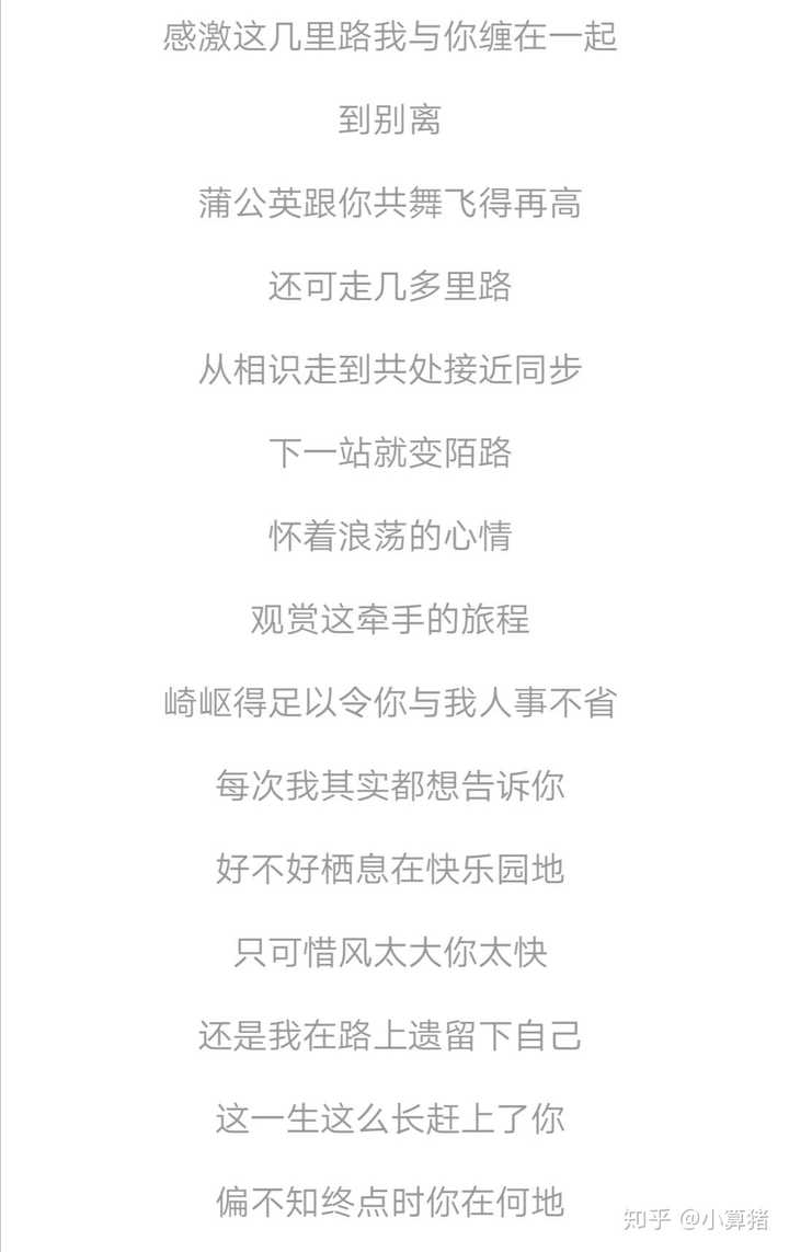 林夕的歌词到底好在哪里 知乎 林夕的歌词到底好在哪里 知乎