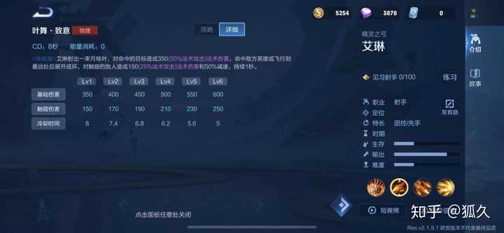 如何评价 王者荣耀 12月31号对老英雄 艾琳 体验服的重做 Fire狐久的回答 知乎 如何评价 王者荣耀 12月31号对老英雄 艾琳 体验服的重做 Fire狐久的回答 知乎