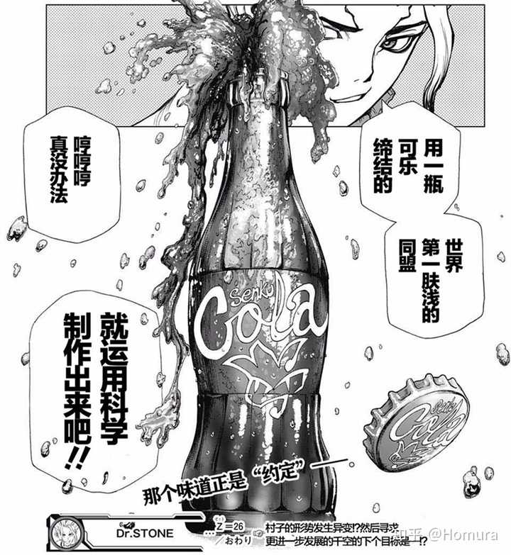 如何评价19年7月新番 Dr Stone 石纪元 Homura 的回答 知乎