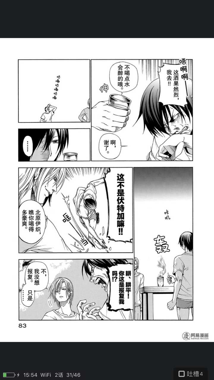 哪些漫画家笔下的人物表情运用得非常生动 知乎 哪些漫画家笔下的人物表情运用得非常生动 知乎