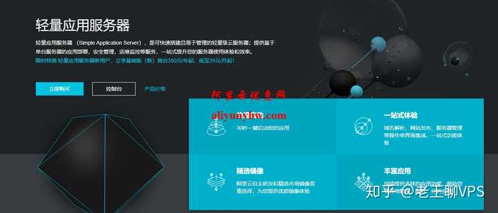 寻找免费虚拟主机空间？有哪些软件推荐？  第1张