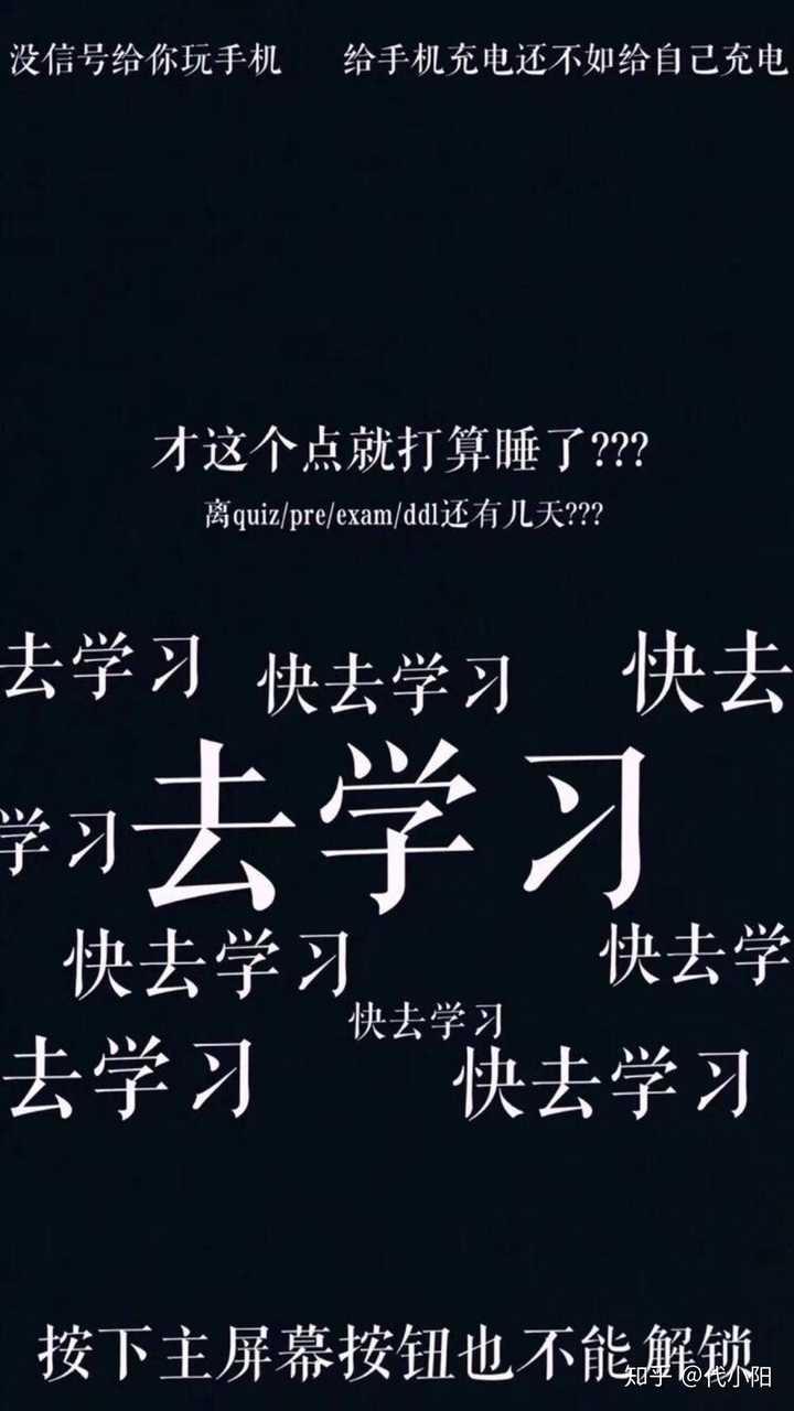 有没有提醒自己不要玩手机或者不要熬夜的壁纸?