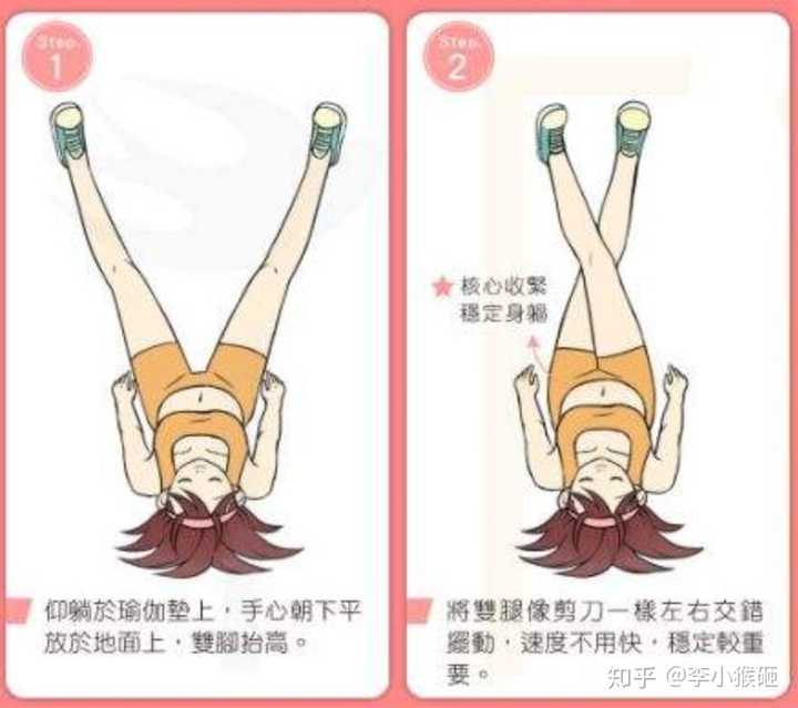 动作要到位才有效果啊~ ②剪刀腿 我喜欢边看手机边在床上做这个动作