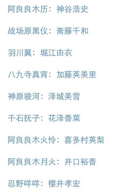 你见过的最豪华的声优阵容是什么样子的 知乎 你见过的最豪华的声优阵容是什么样子的 知乎