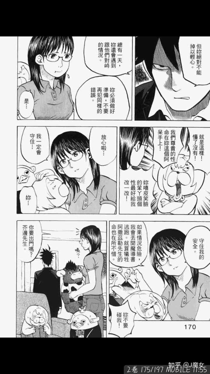 你见过哪些恶心人的动漫 J魔女的回答 知乎 你见过哪些恶心人的动漫 J魔女的回答 知乎