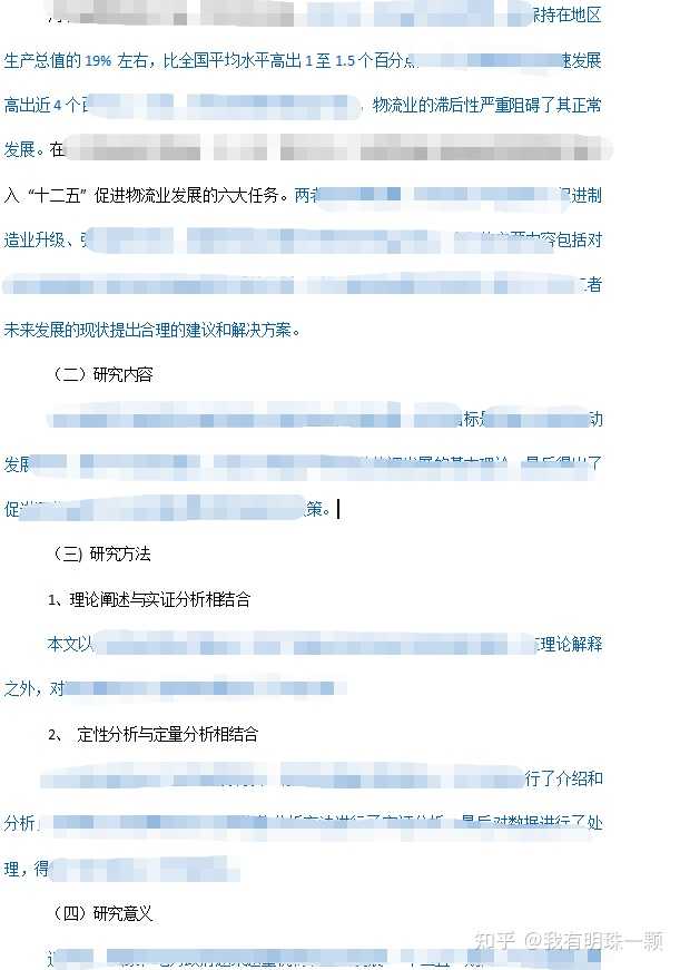 请问有用过Paper YY论文查重预测吗? - 知乎