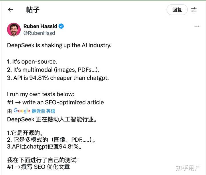 都说接入的DeepSeek是满血版为什么感觉还是官方的好用 知乎