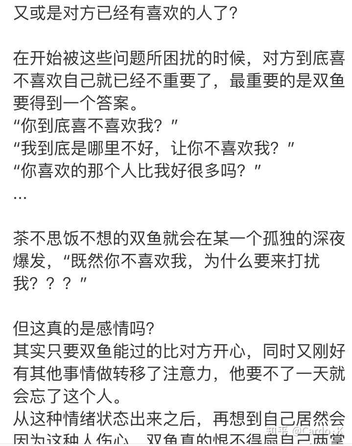 双鱼男到底是一种怎样的生物 知乎 双鱼男到底是一种怎样的生物 知乎