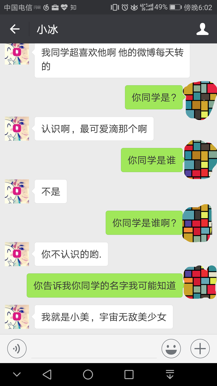 如何正确地调戏微软小冰 知乎