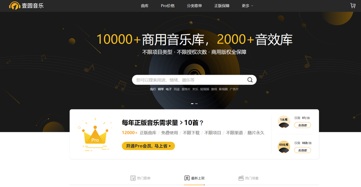有没有可以随意使用的无版权音乐资源库 知乎