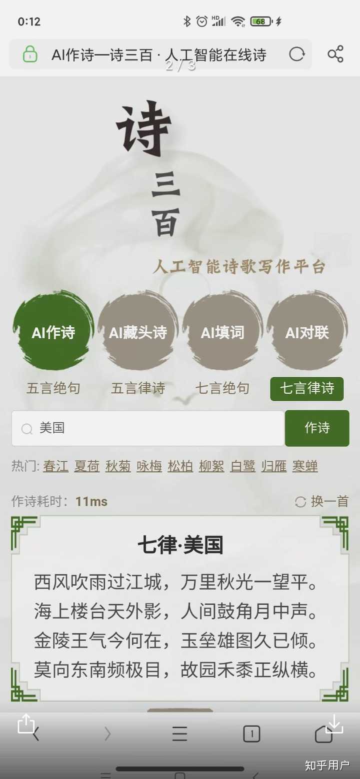 有哪些读到就想抄下来的诗 知乎