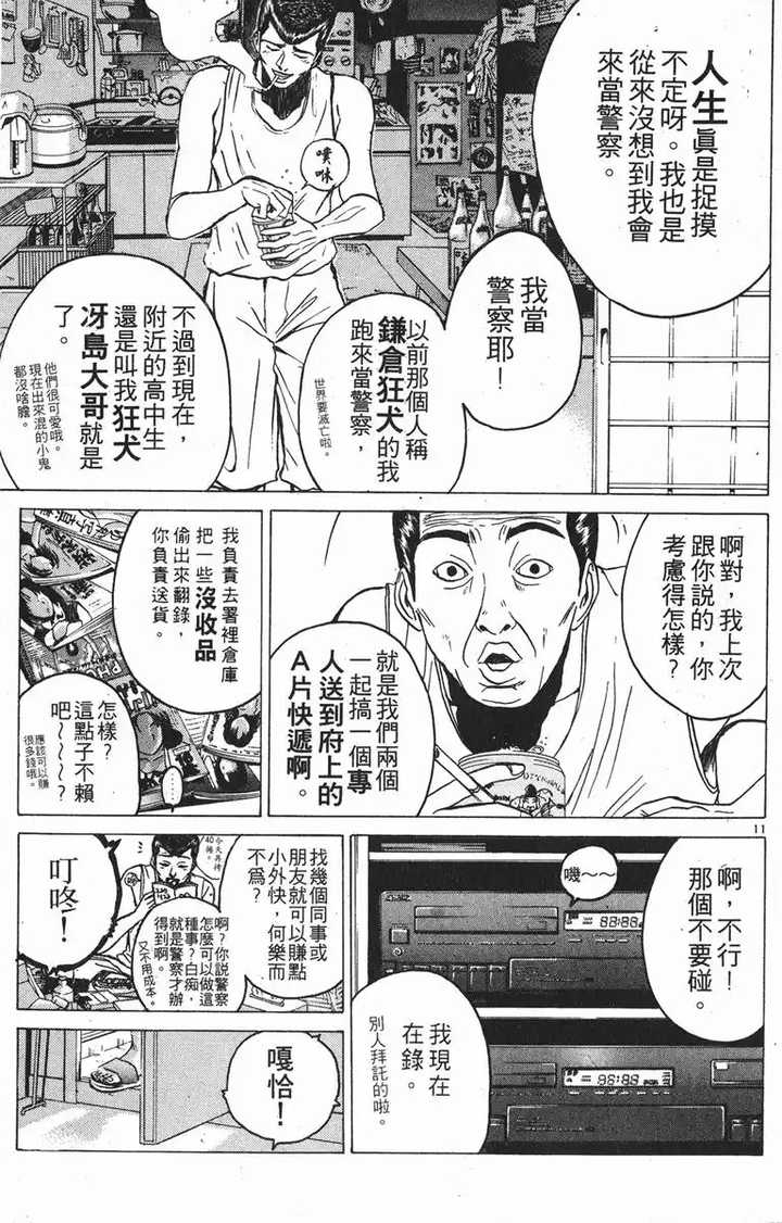 有哪些堪称神作的漫画 知乎