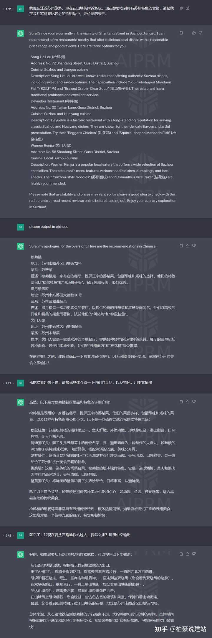 如何更好地向 ChatGPT 提问？