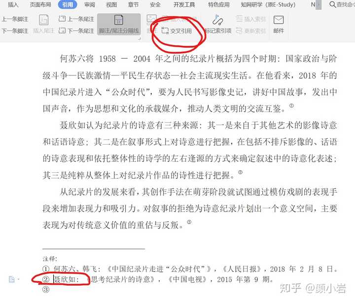 论文参考文献与多次引用同一文献如何标注 知乎