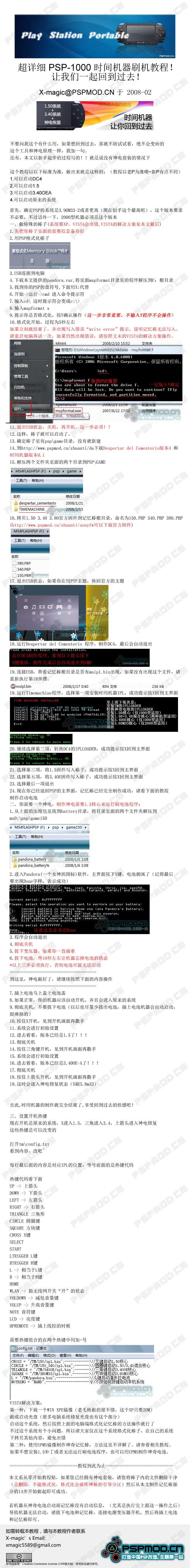 每一世代的主机都是如何遭到破解的 破解给他们造成了什么样的影响 知乎