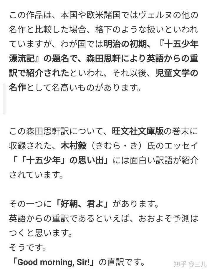 日文 おはようございます 用汉字写是什么样的 知乎