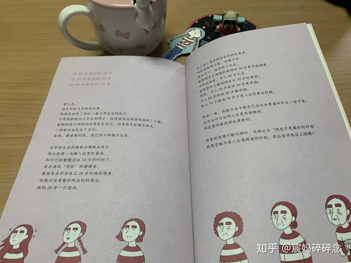 温暖治愈系书籍有哪些推荐 知乎