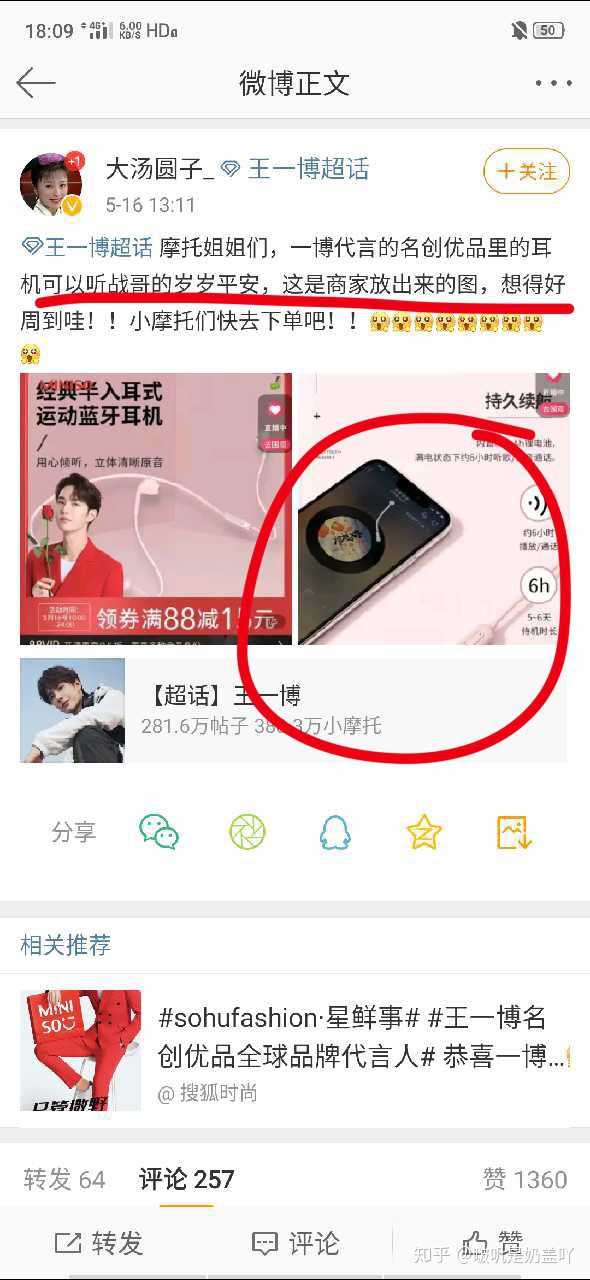 再比如 王一博黑号造谣王一博卖腐,然而事实是 没事,烂汤圆子,你就