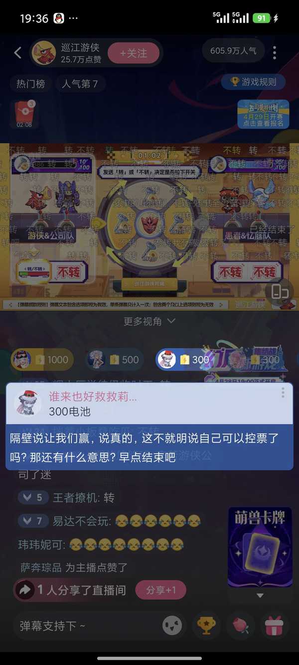 如何评价《崩坏:星穹铁道》于4月28日开启的「幻月新游戏·集结战」直播活动?