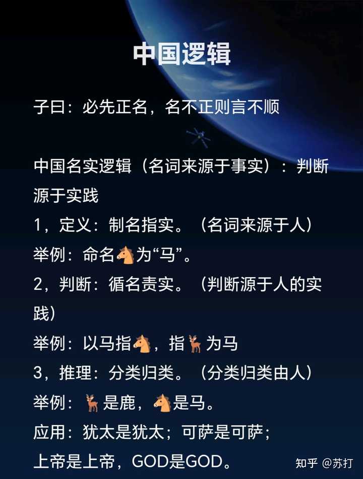 逻辑和诡辩的主要辨别在哪里? - 知乎