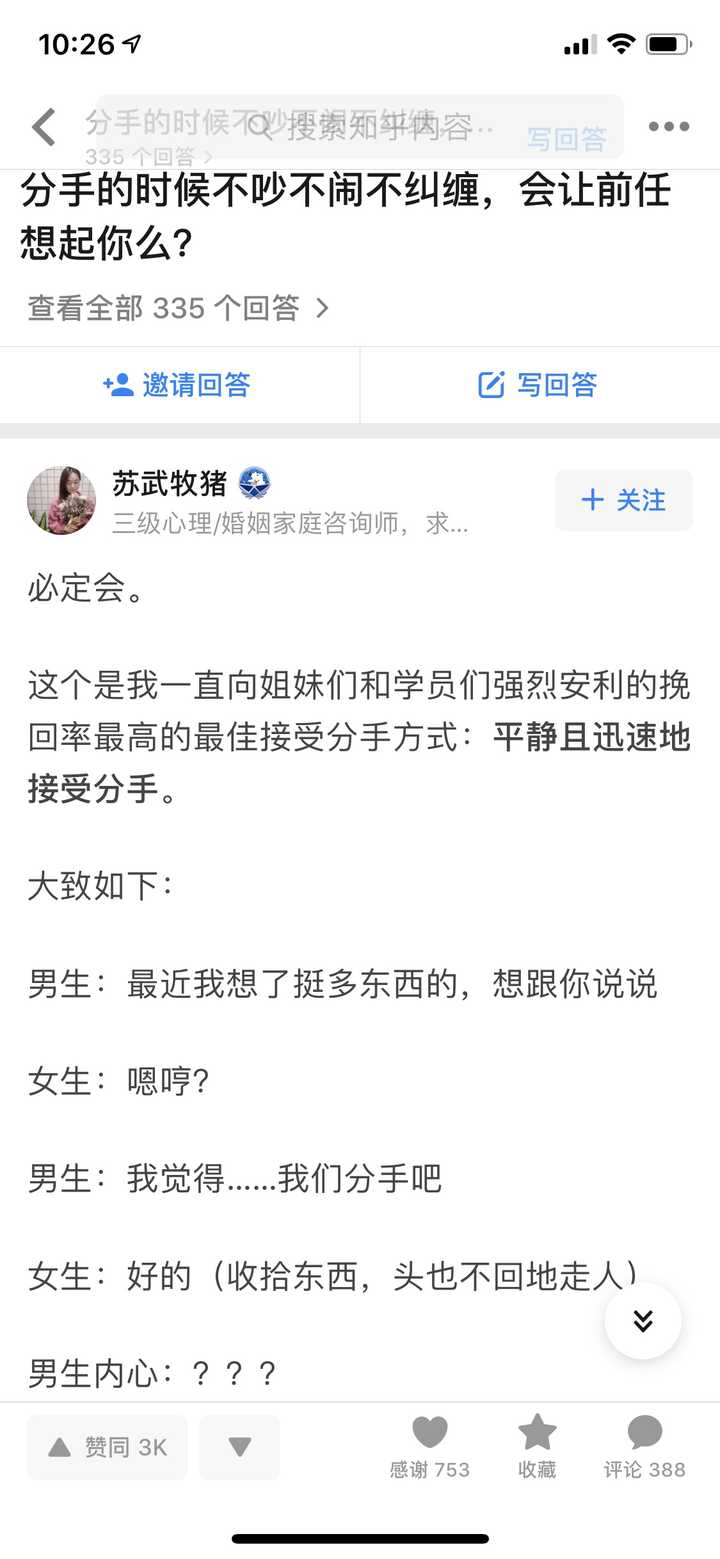 怎样快速发现别人的优点 v2-ff2ce33682595b6a0927c55cab57cac5_hd.jpg