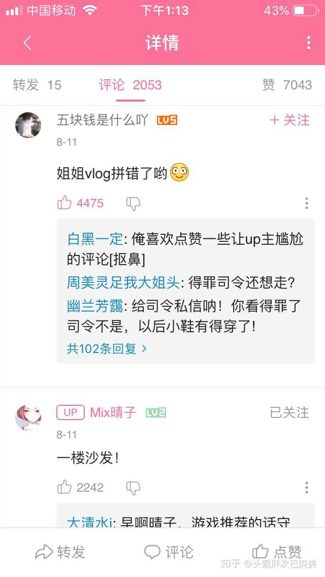 如何评价斗鱼直播mix晴子 头戴胖次巴麻美的回答 知乎