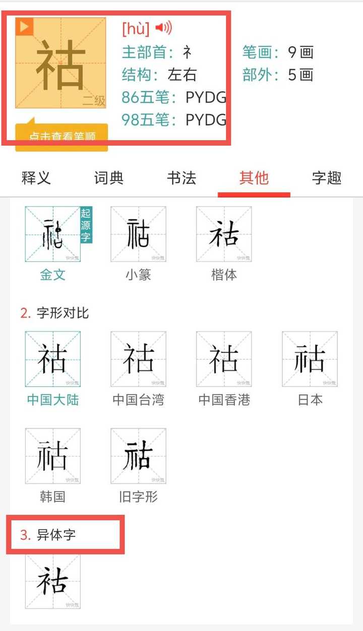 金庸为什么不挑明「过芙线」? - 知乎
