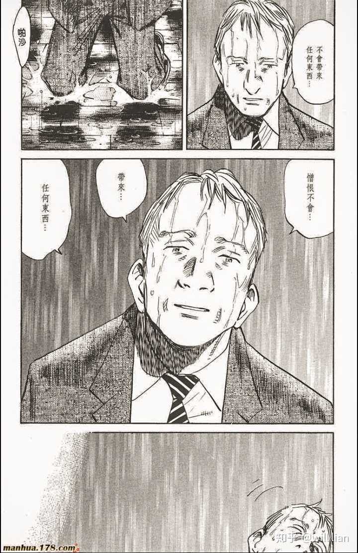 如何评价浦泽直树 知乎 如何评价浦泽直树 知乎