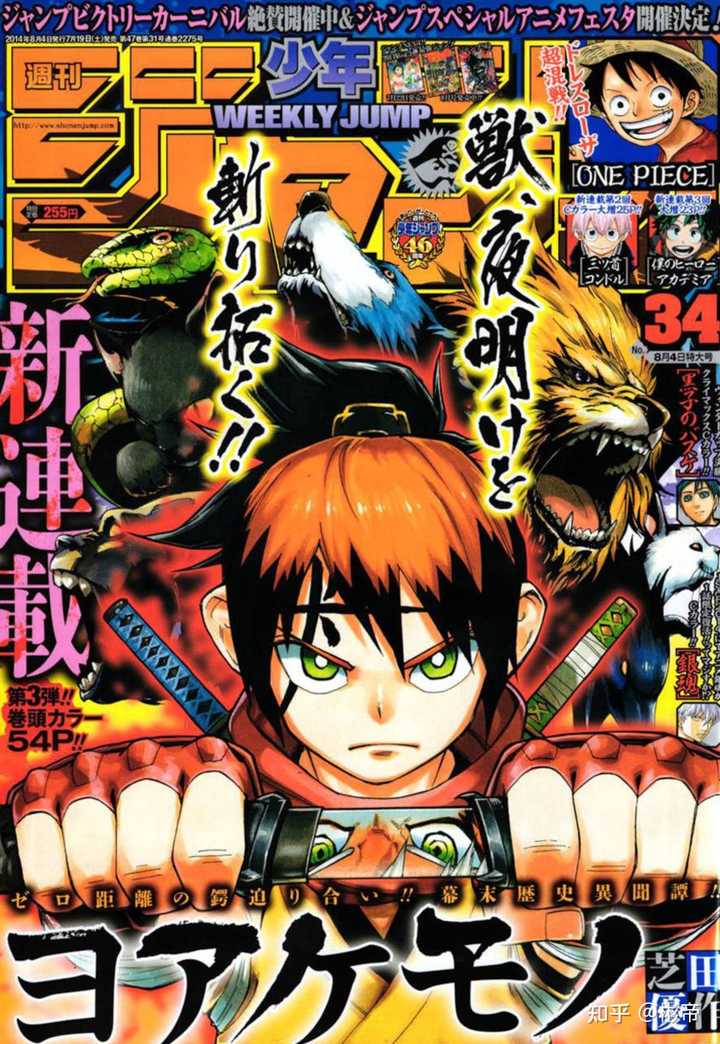 周刊少年jump 13年 17年有哪些作品可以推荐 知乎